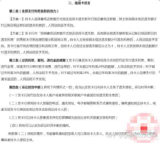 网捷贷逾期还款后重新贷款的可行性及相关注意事项