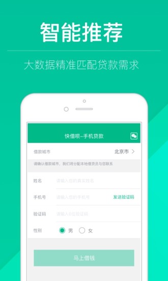 网商贷与借呗：同一家公司？安全可靠吗？