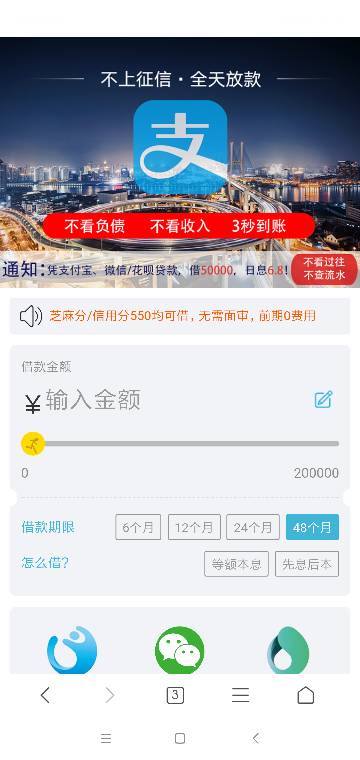 网商贷与借呗：同一家公司？安全可靠吗？