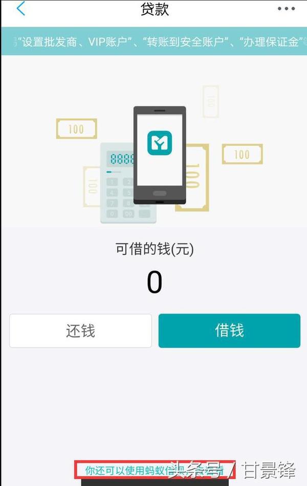 网商贷、借呗以及它们之间的关系：全面解析与比较