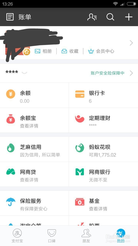 网商贷跟借呗是一家公司吗