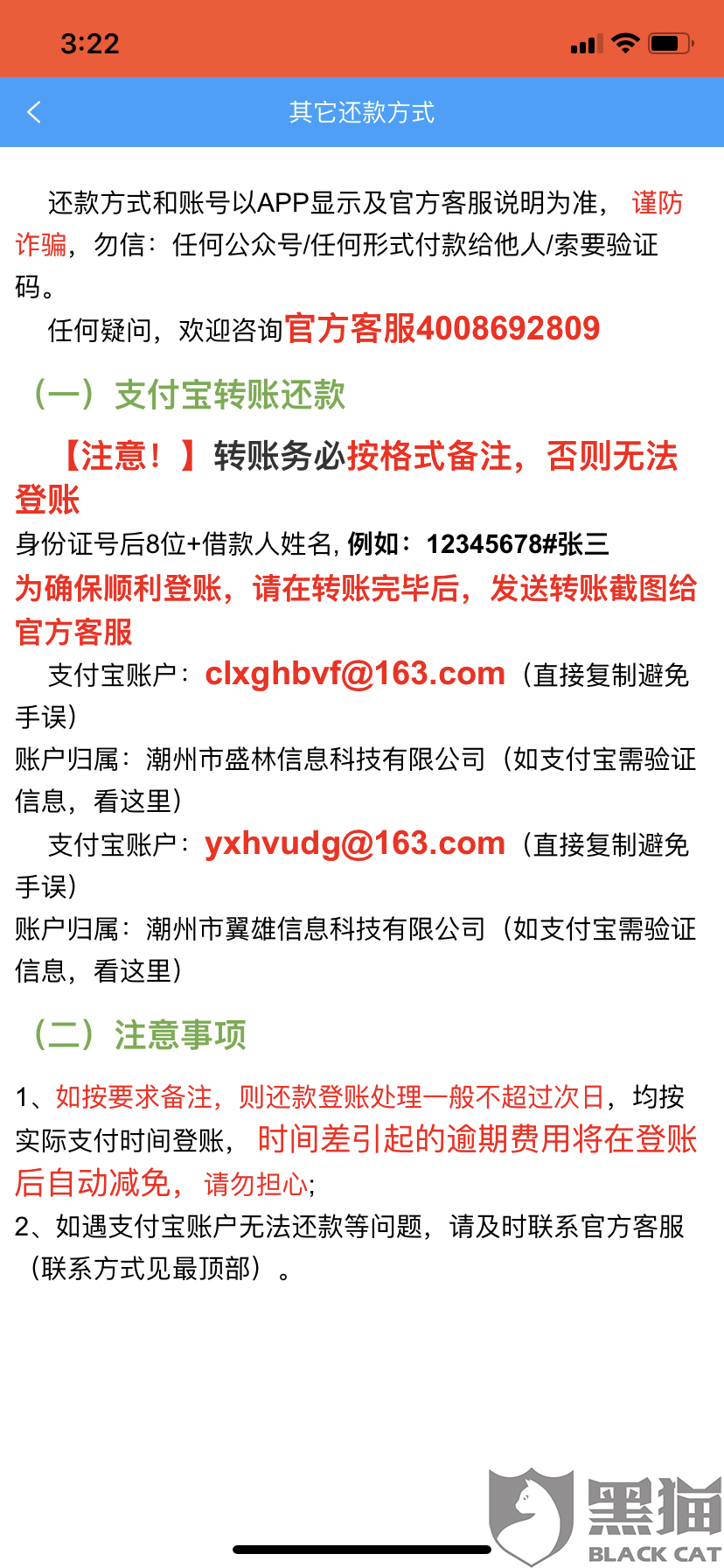 美团分期逾期12天，我应该如何处理？客服表示会撤销，这真的吗？