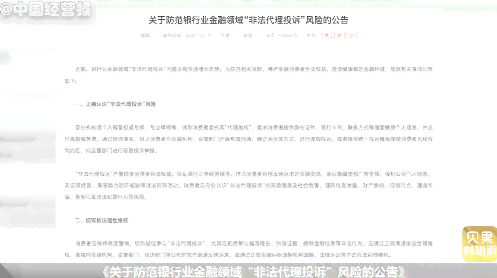 如何在保持网贷良好记录的同时，有效提升信用分并恢复信用？