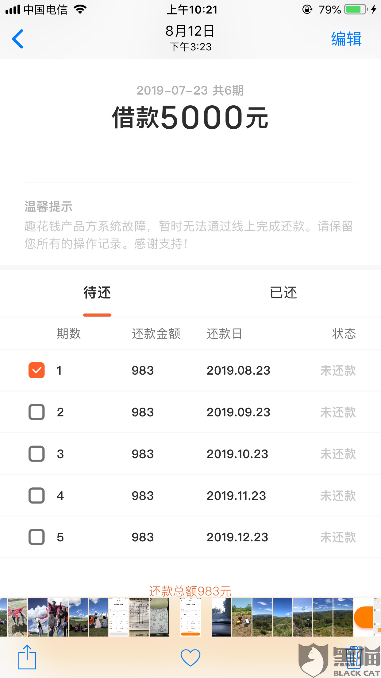 分期账单更低还款是0就不需要换了吗