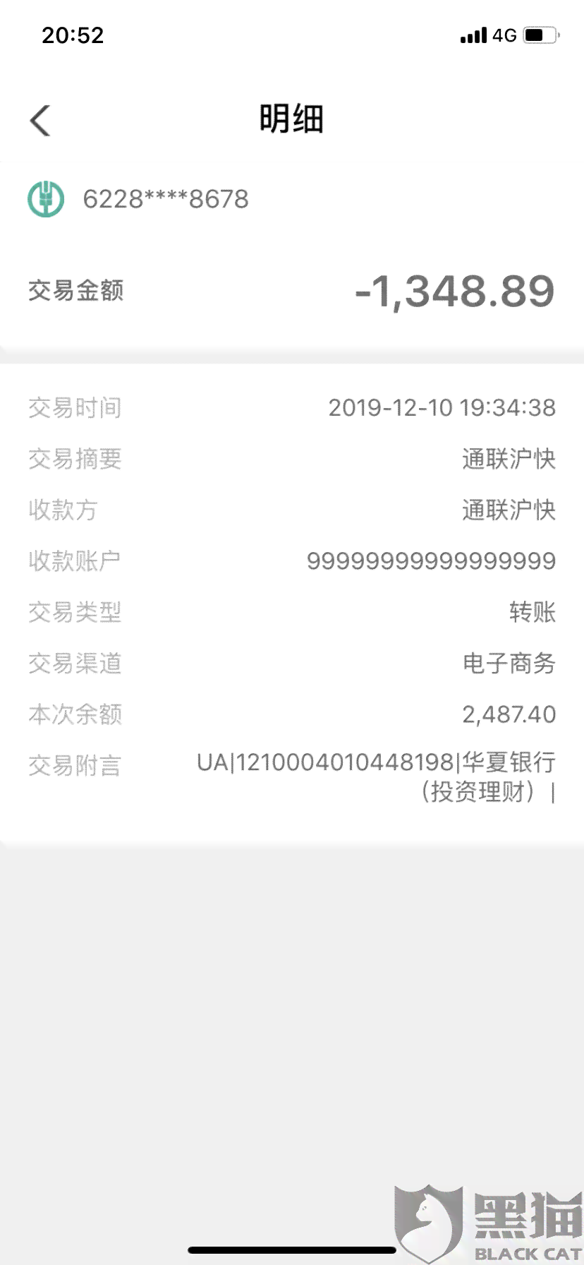 分期账单更低还款是0就不需要换了吗