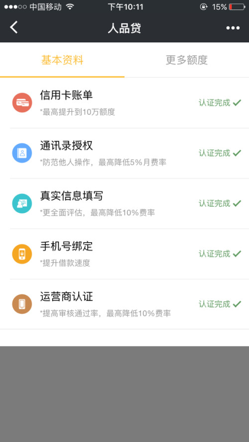 民贷逾期一天，可以再用里面的额度吗？怎么还？上吗？