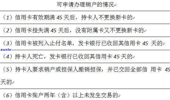 有逾期的信用卡注销后恢复正常：流程、可能性与注意事项