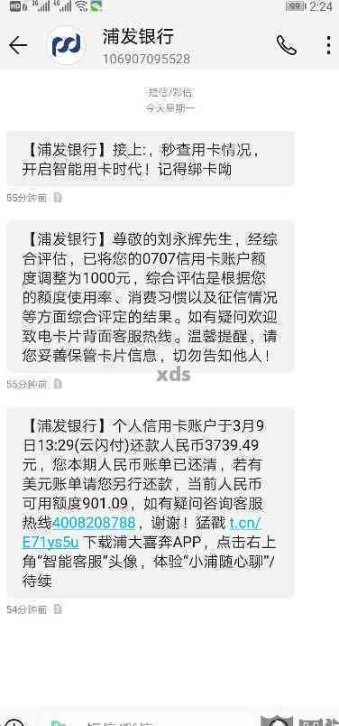 浦发信用卡逾期2个月后，额度会受到哪些影响？如何避免降额？