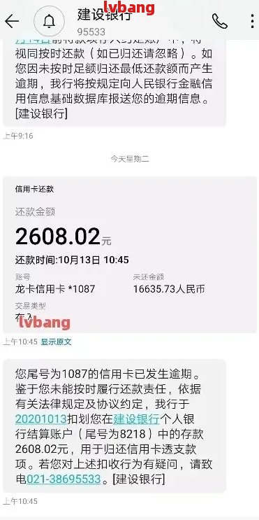 建行信用卡逾期后取消预定还款，但依然扣款的解决方法