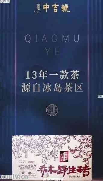 中吉号普洱茶怎么样好喝吗？中吉号普洱茶官网报价2018,快来了解一下！