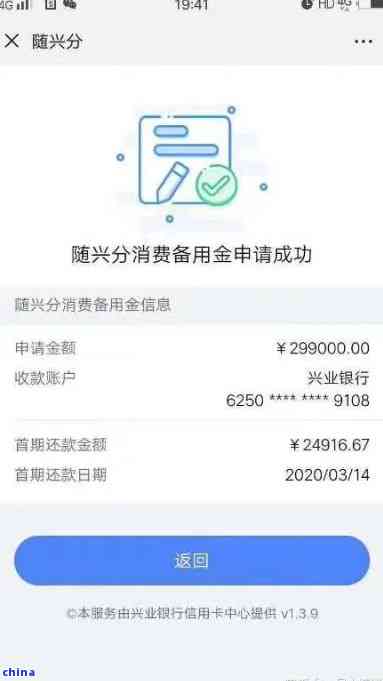 兴业信用卡让跟律所协商还款