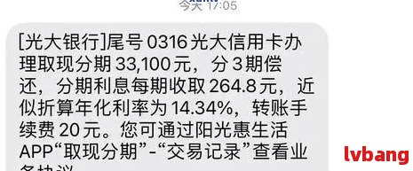 光大信用卡逾期14天：是否会被锁卡？如何应对？