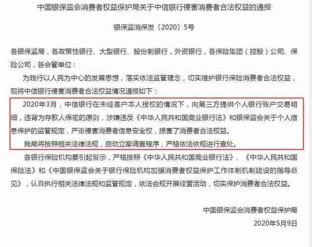 网商贷逾期协商无效，法律程序应对之道