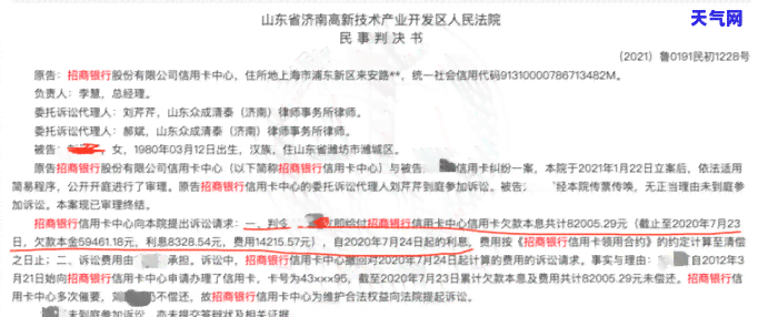 全中国青年人信用卡逾期被起诉人数及2020年全国逾期总额统计