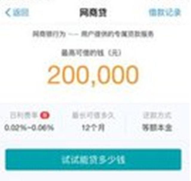 网商贷额度由8万骤降至1万，如何处理？借款未还清能否再借？