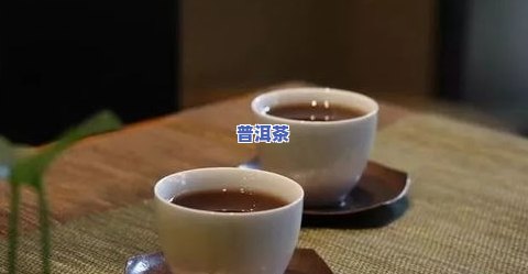 普洱小金砖是红茶吗？还是绿茶、白茶，或者是熟茶？