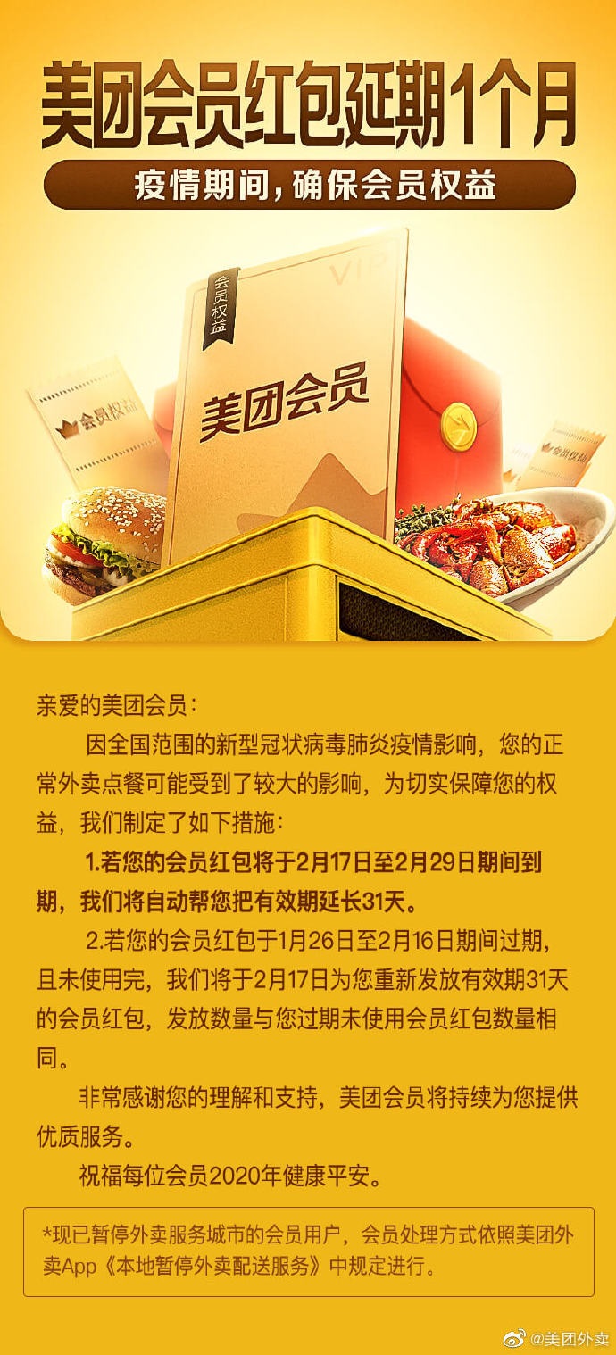 美团外卖卡逾期几百块钱处理方式及后果