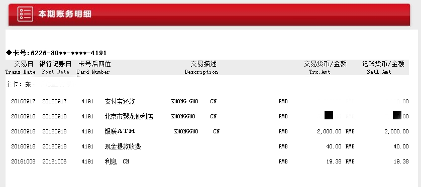 信用卡掌上取现一万，实际还款仅9千：如何操作和影响？