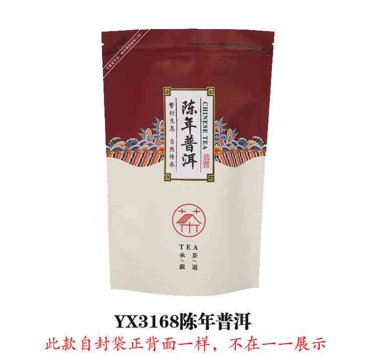 普洱茶散茶袋子怎么做的