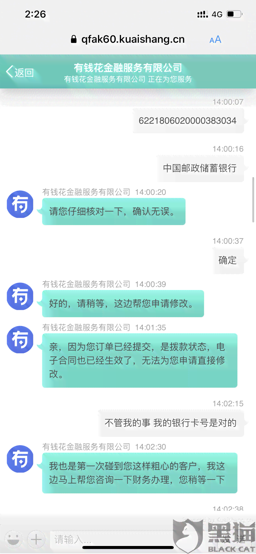 小安分期：比较各种还款方式，哪种更适合你？