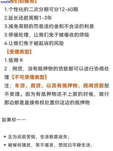 民生协商后二次逾期：解决措、影响及应对建议全解析