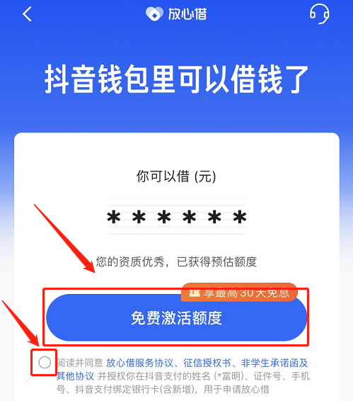 抖音放心借逾期三天还款，是否会影响借款资格？如何解决逾期问题？