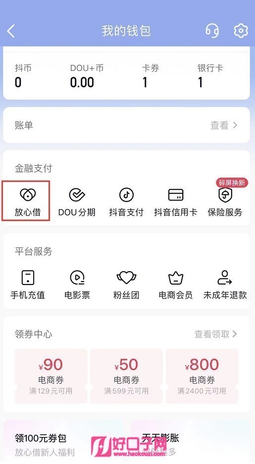 抖音放心借会打电话审核吗？为什么需要电话核实？审核过程需要多久？