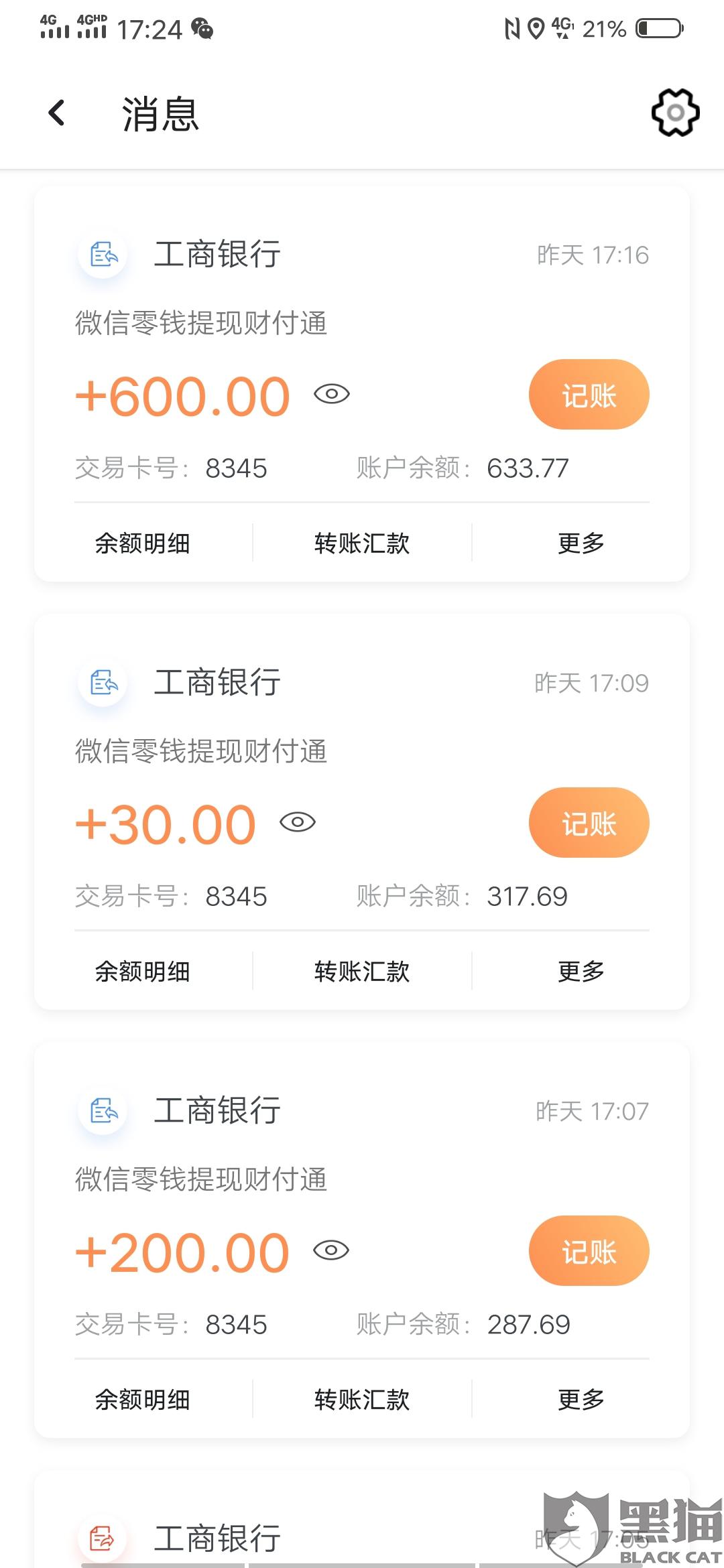 逾期六年贷款一千元，最需要支付多少利息和滞纳金？请详细解答