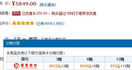 招商银行信用卡20000分36期每期还款金额及手续费计算