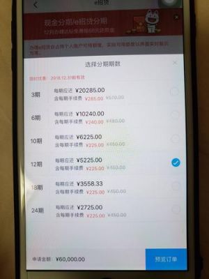 招商信用卡36期0利息分期付款，每期只需还1250元