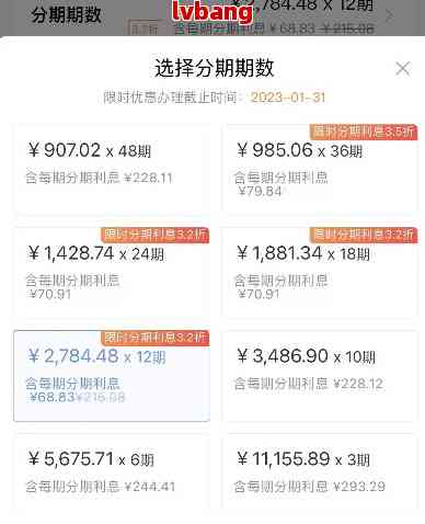 招商信用卡36期0利息分期付款，每期只需还1250元