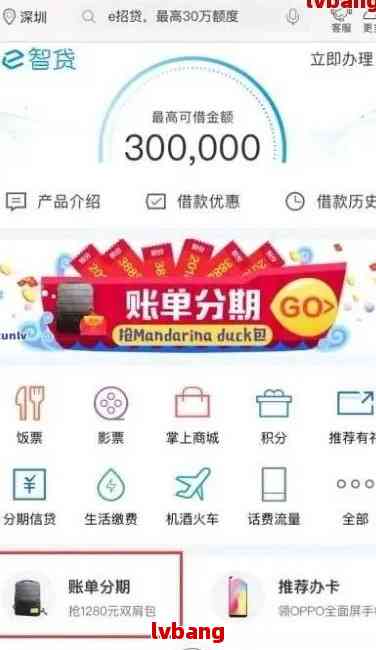 招商信用卡36期0利息分期付款，每期只需还1250元