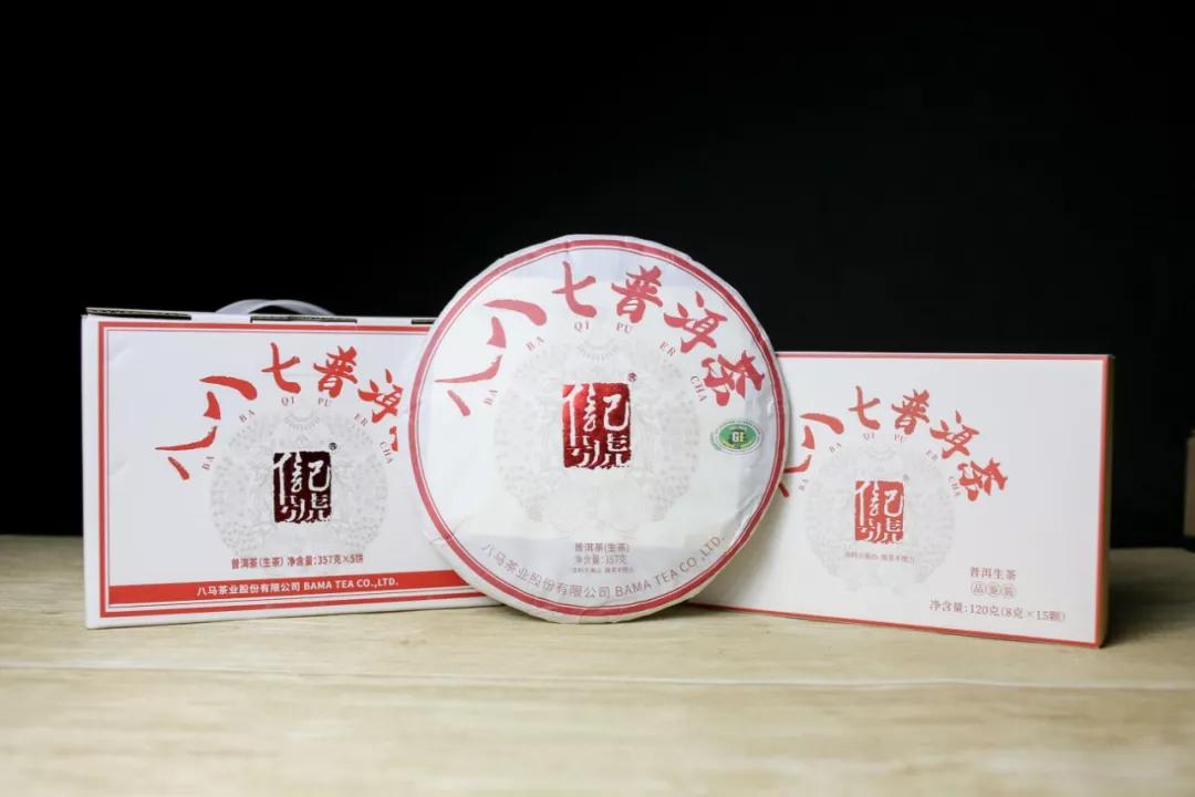 新的八八七普洱茶，马信记号生饼-品质与价格的完美结合