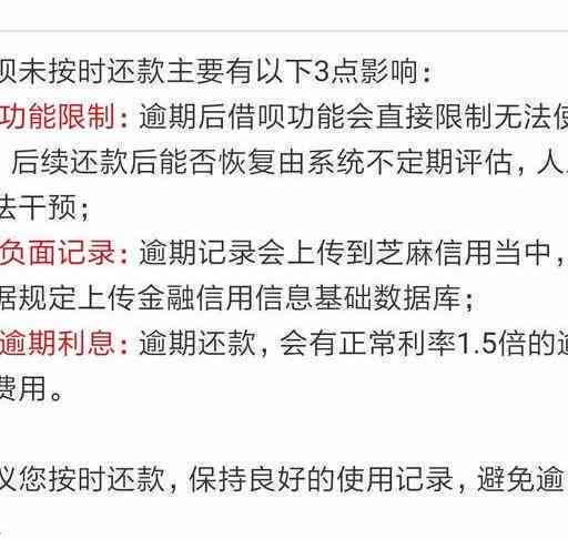 没有用过来分期说有逾期：解决方法及真实性解析