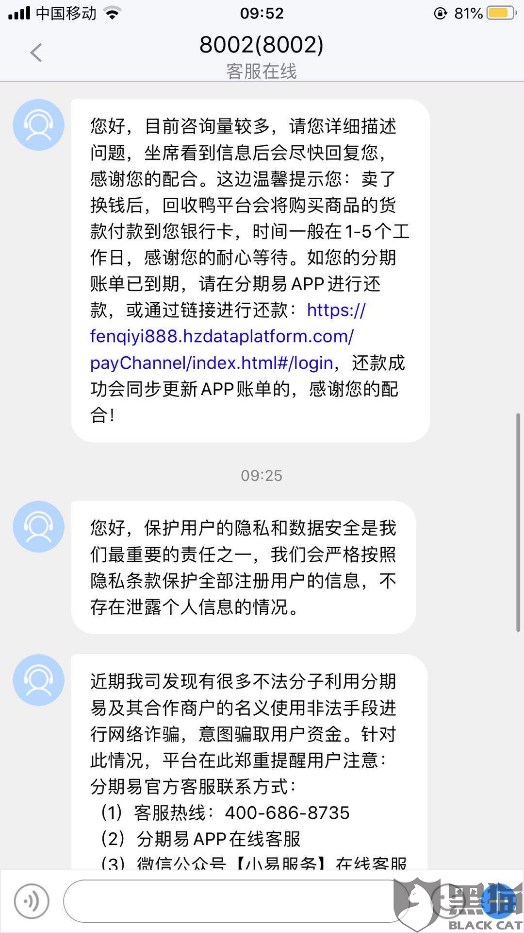 没用过即有分期，为什么会有信息和提醒？-没用过即有分期,为什么会有信息和提醒呢