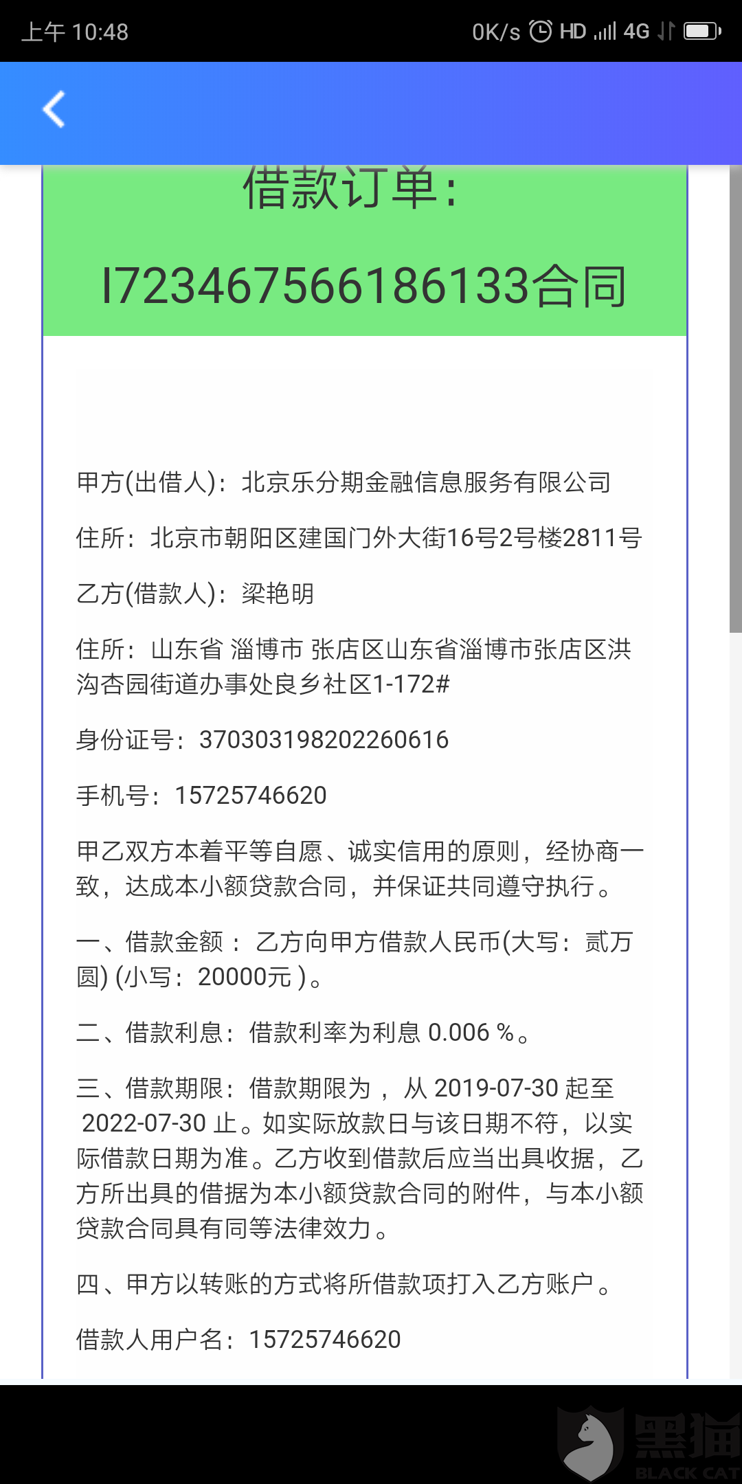 没用过即有分期，为什么会有信息和提醒？-没用过即有分期,为什么会有信息和提醒呢