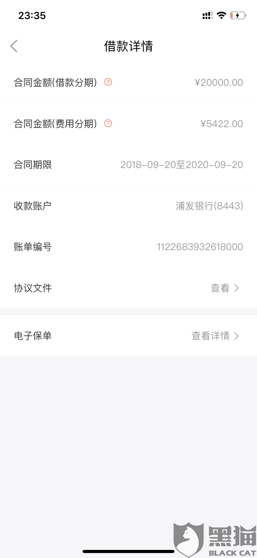 借2万8逾期两年半应该还多少