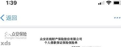 众安贷还款日第二天算逾期吗洛县招聘：详细解答和招聘信息