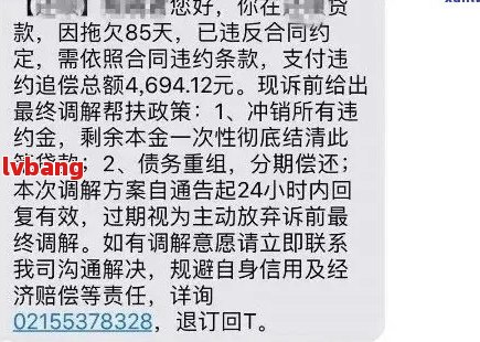 众安贷还款日第二天算逾期吗洛县招聘：详细解答和招聘信息