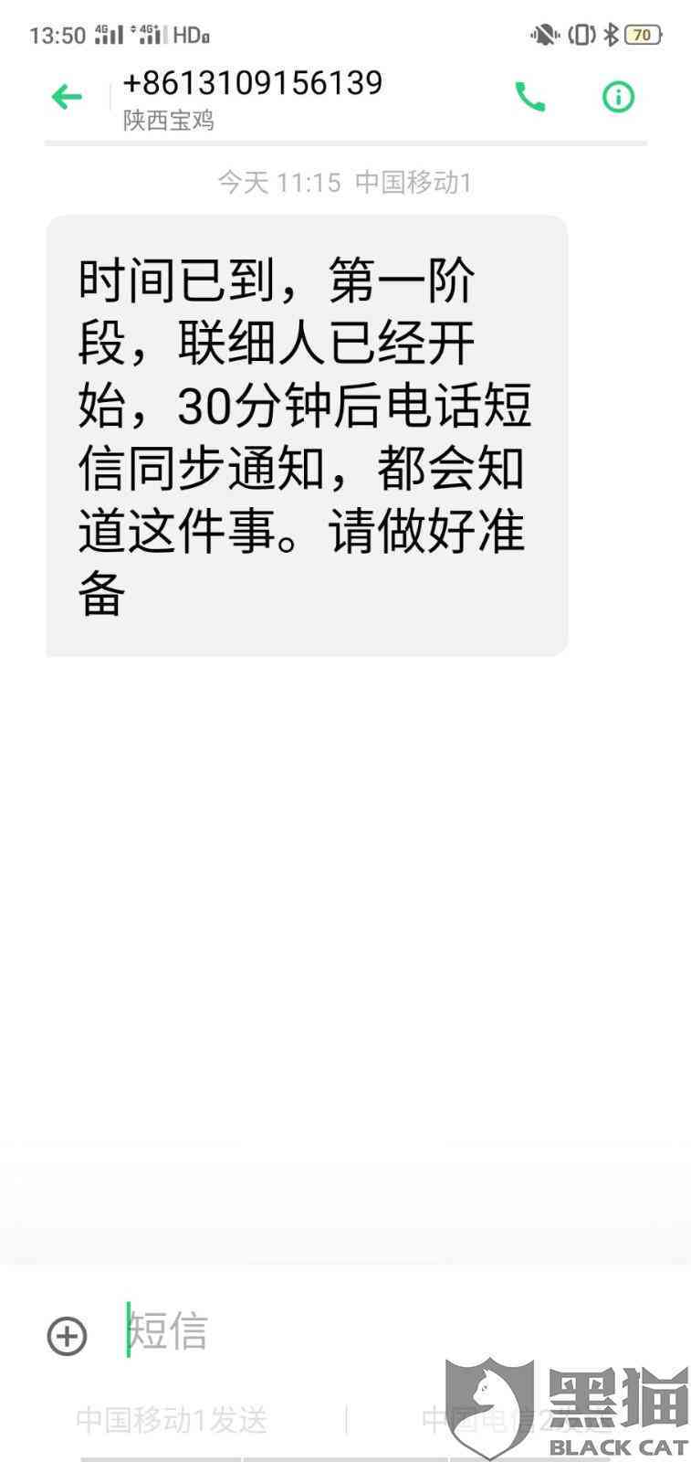 新总安贷还款日第二天逾期怎么办？如何避免逾期损失？