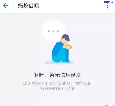 借呗四年没还的结果：逾期后果与解决策略