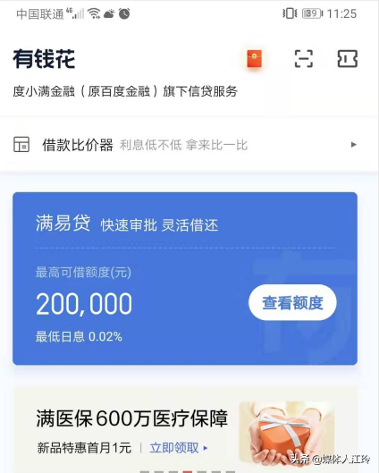 借呗四年没还会怎么样：后果与解决办法