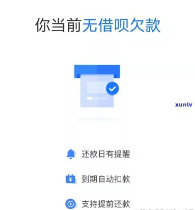 借呗四年没还会怎么样：后果与解决办法