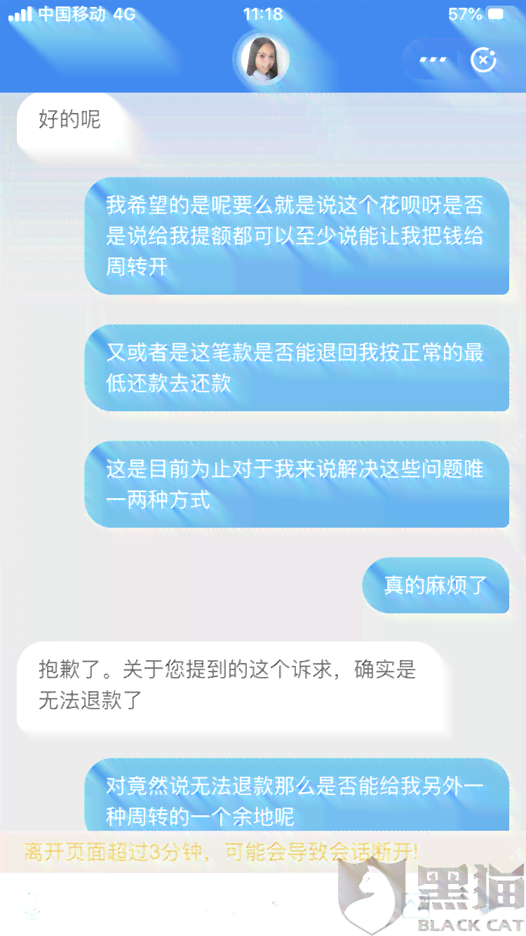 使用按时还款是否存在风险及可能影响？