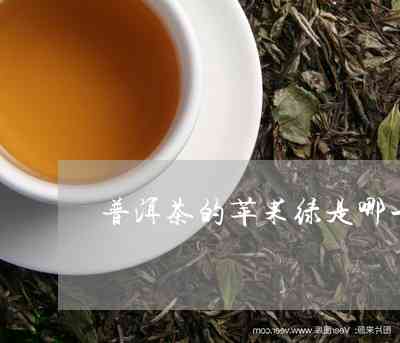 益香堂冰岛普洱茶怎么样啊？多少钱？好喝吗？