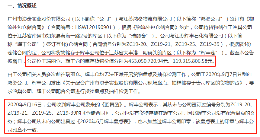 富宝袋逾期会找我领导吗？真实情况揭秘！