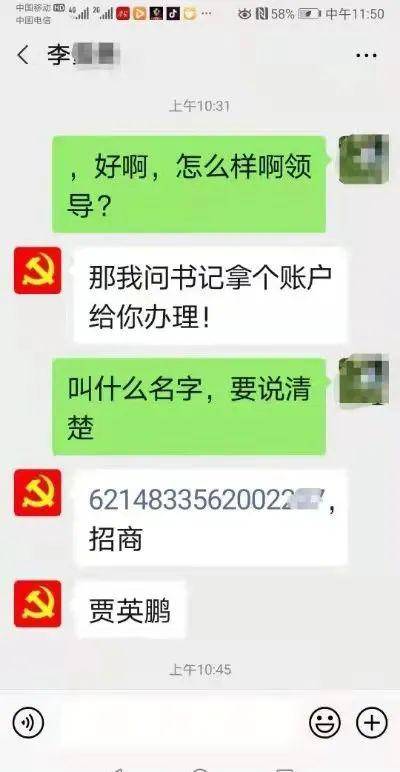 富宝袋逾期会找我领导吗？真实情况揭秘！