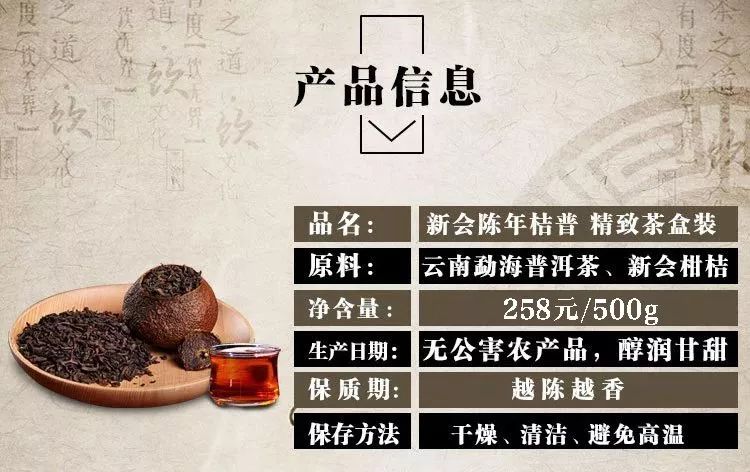 血糖控制在高位？陈皮普洱茶能否助你一臂之力！