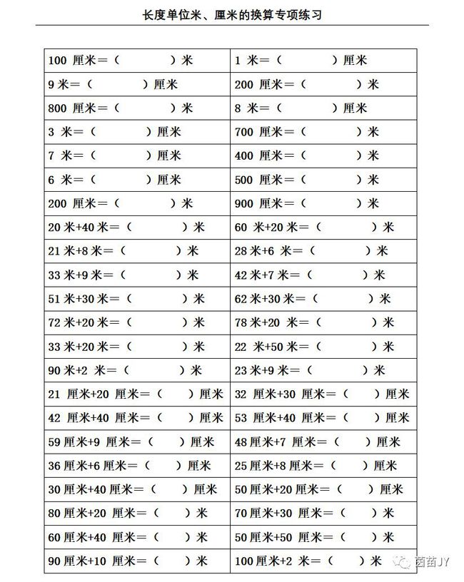 玉石的重量：计量单位与换算方法探讨