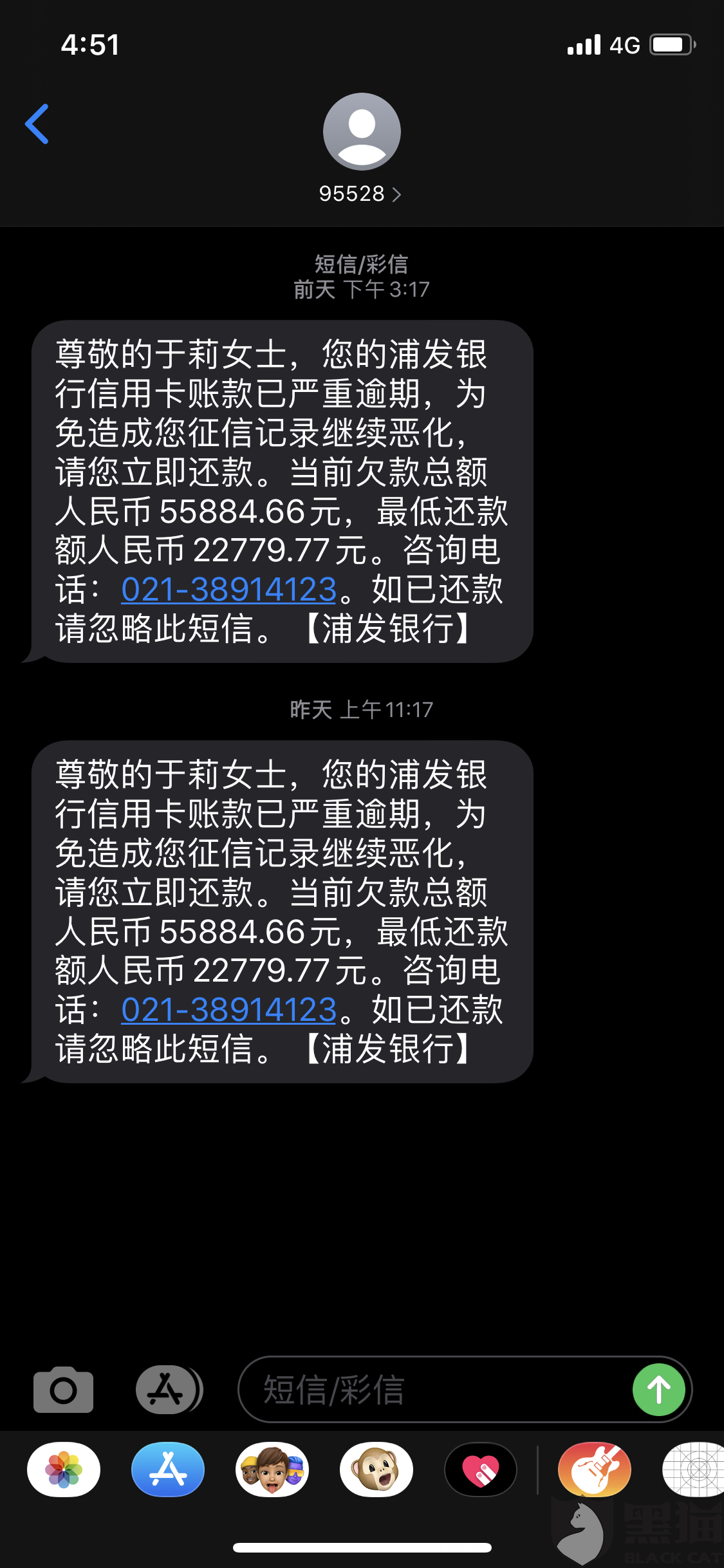 浦发有没二次协商还款